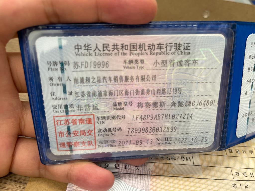 奔驰