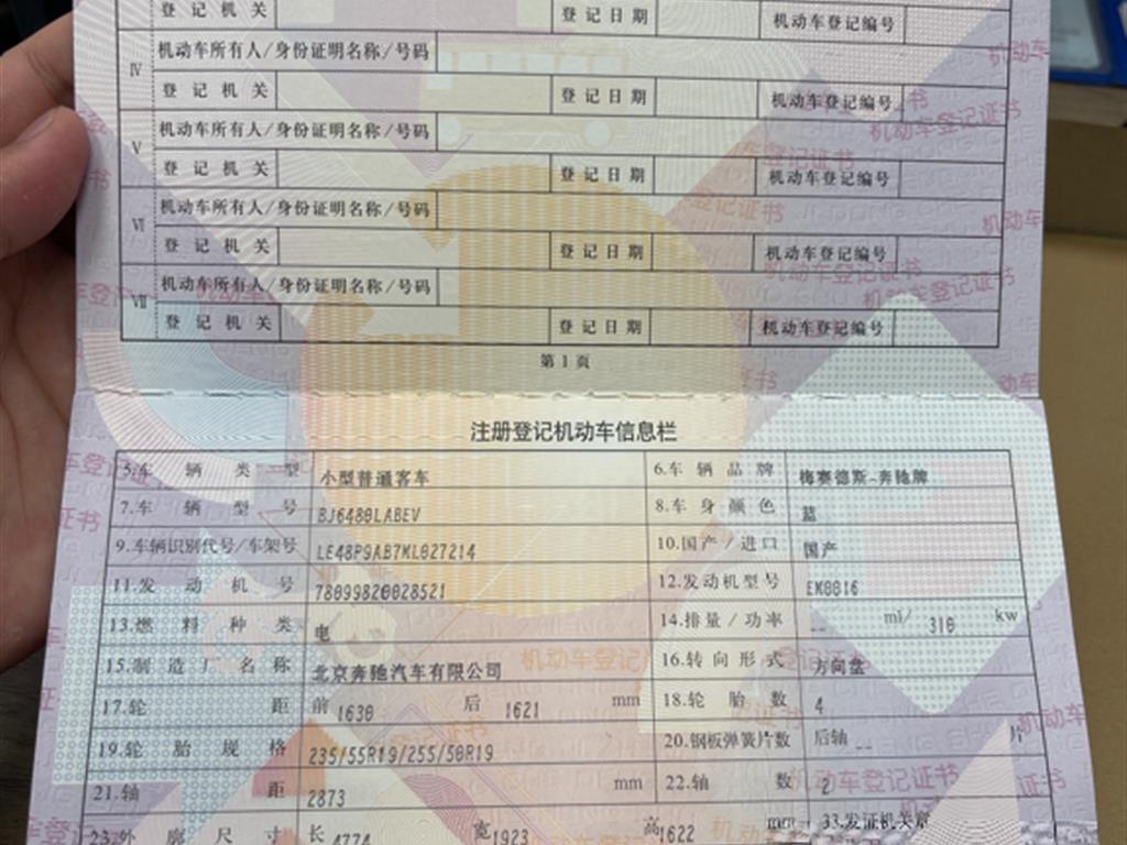 奔驰