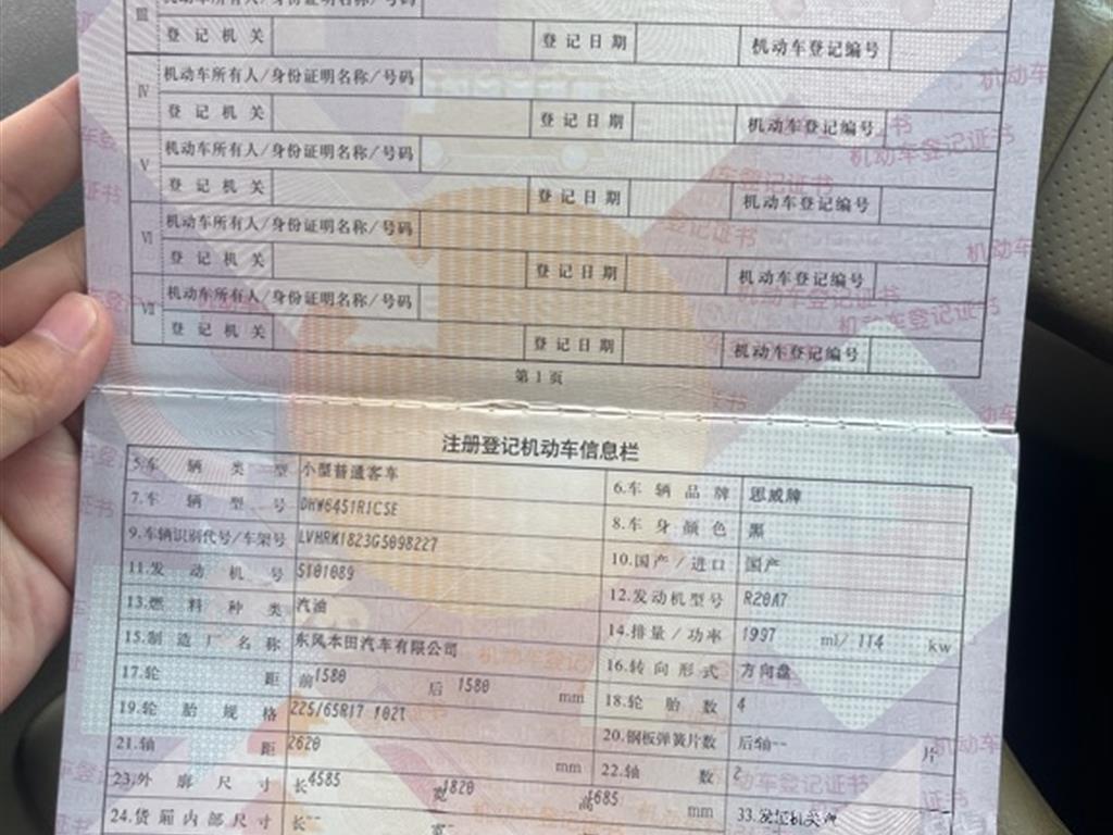 本田