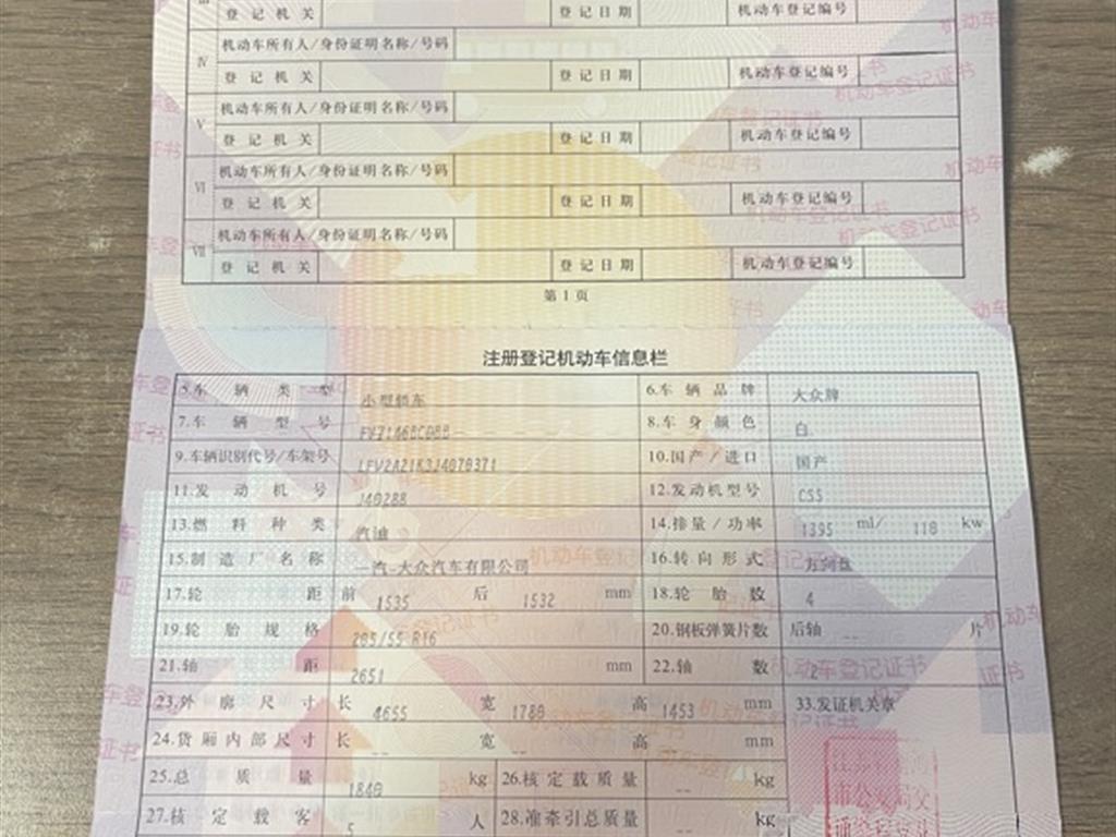 大众