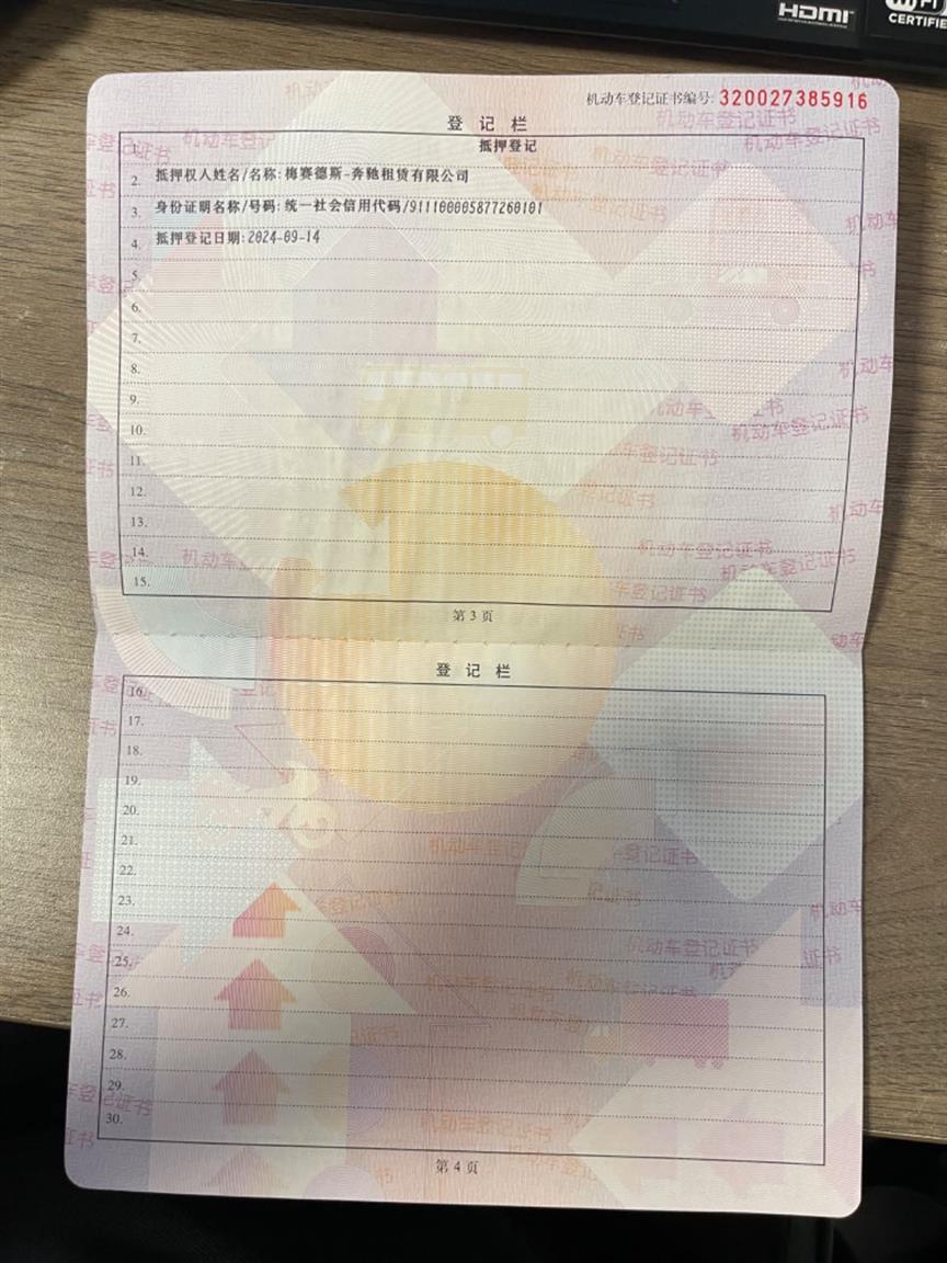 奔驰