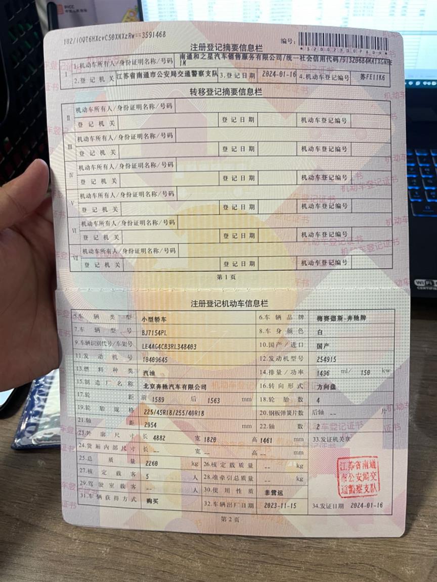 奔驰