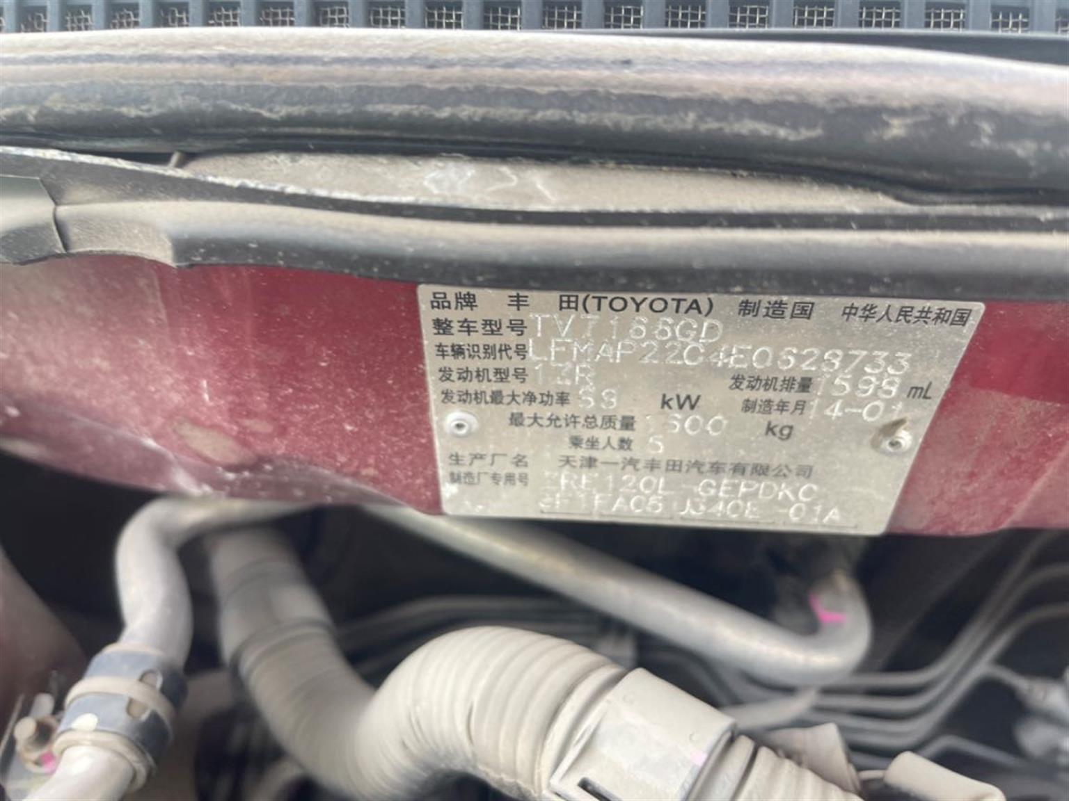 丰田
