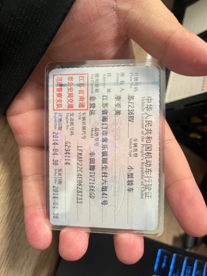 丰田