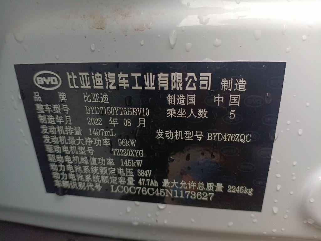 比亚迪