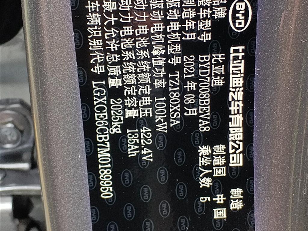 比亚迪