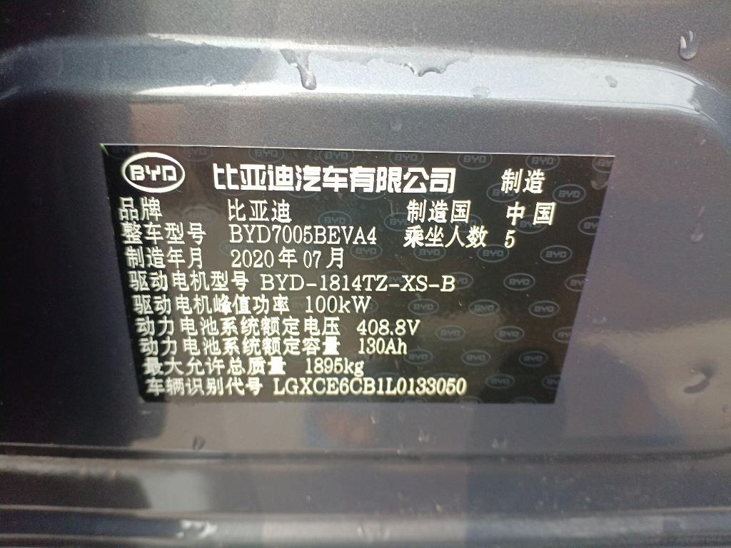 比亚迪