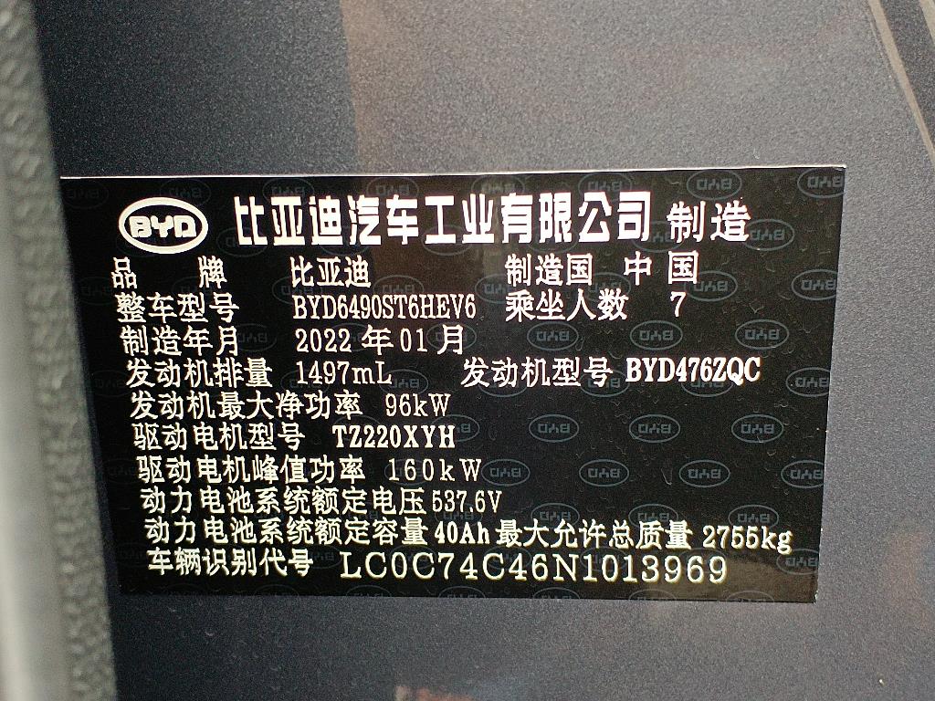 比亚迪