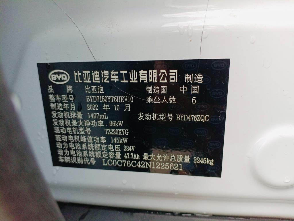比亚迪