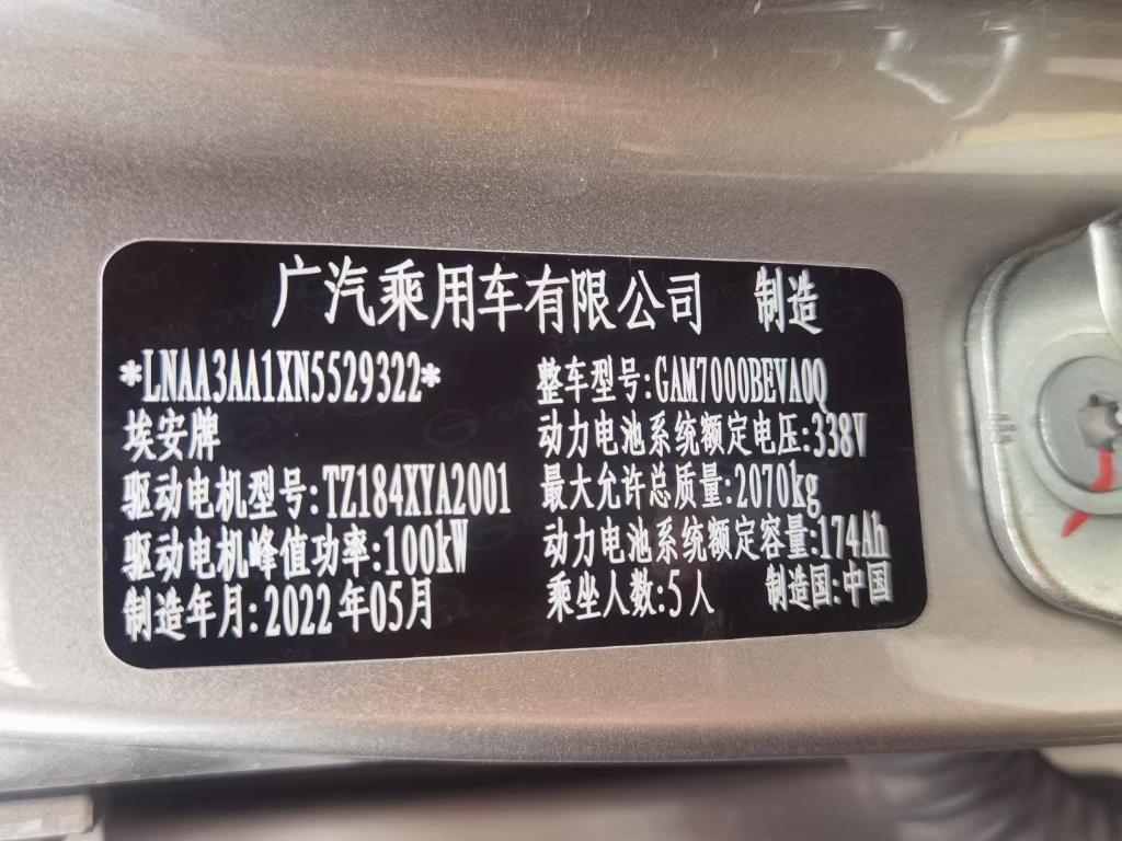 埃安