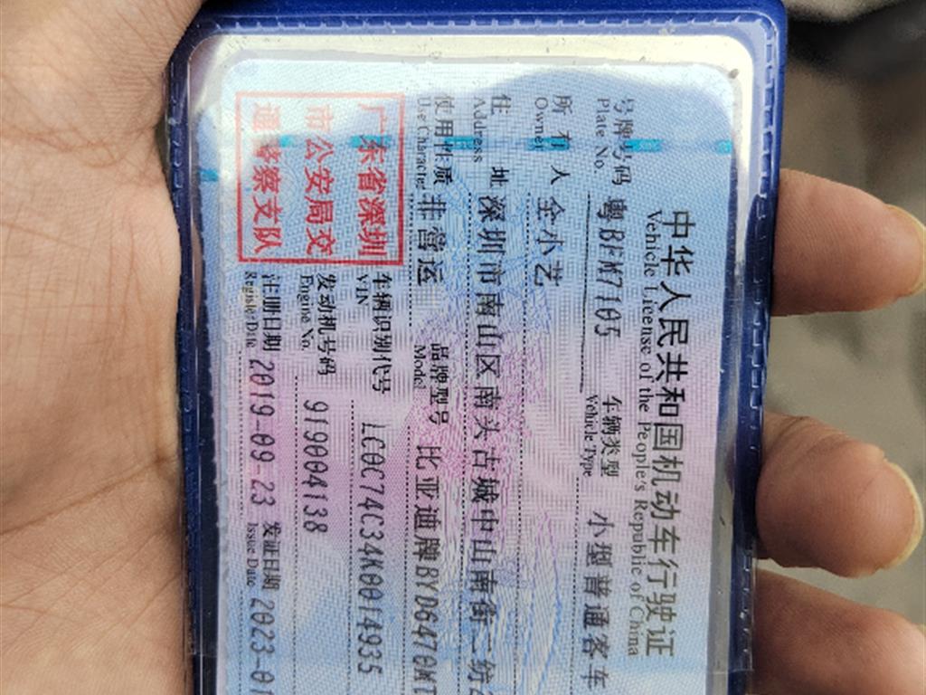 比亚迪