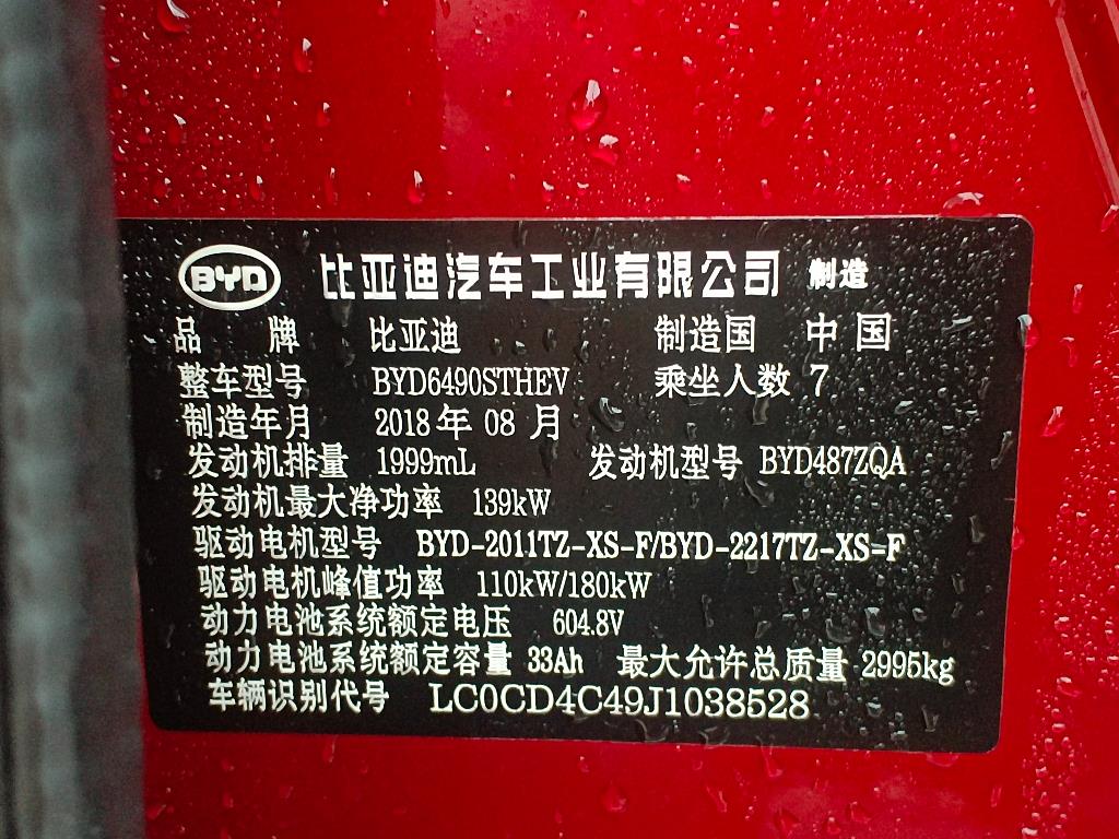 比亚迪