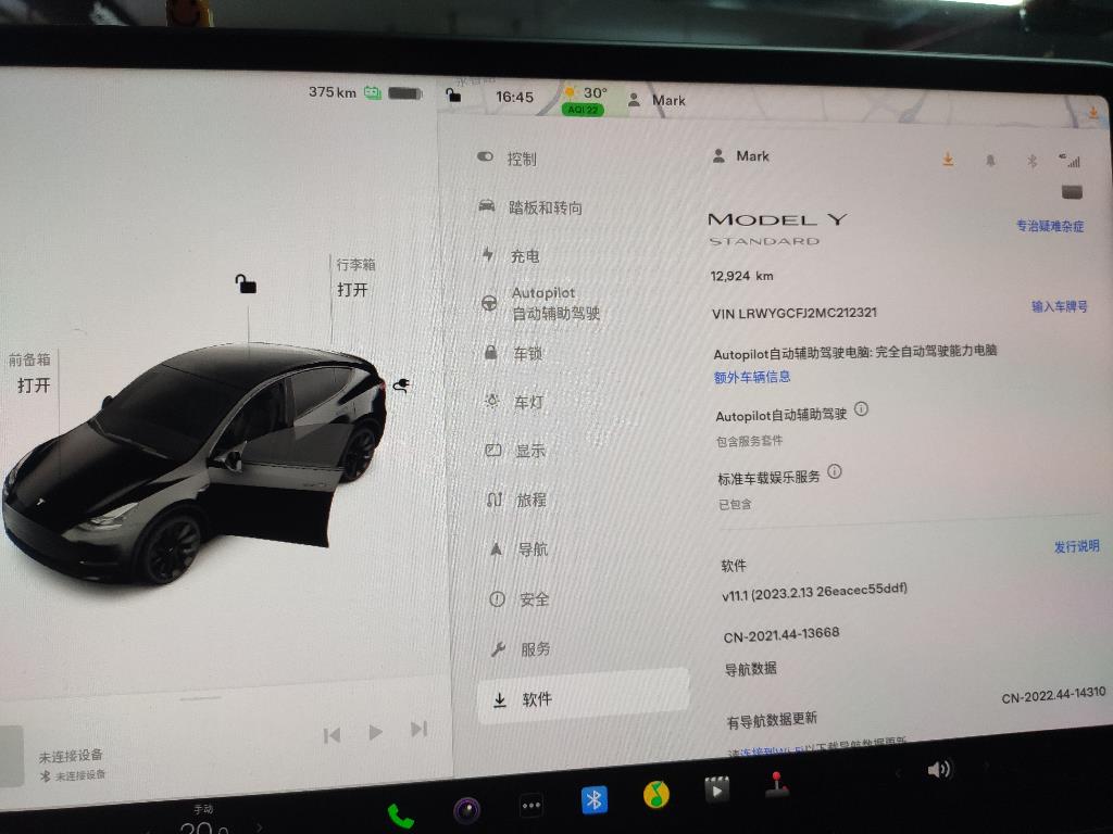 特斯拉