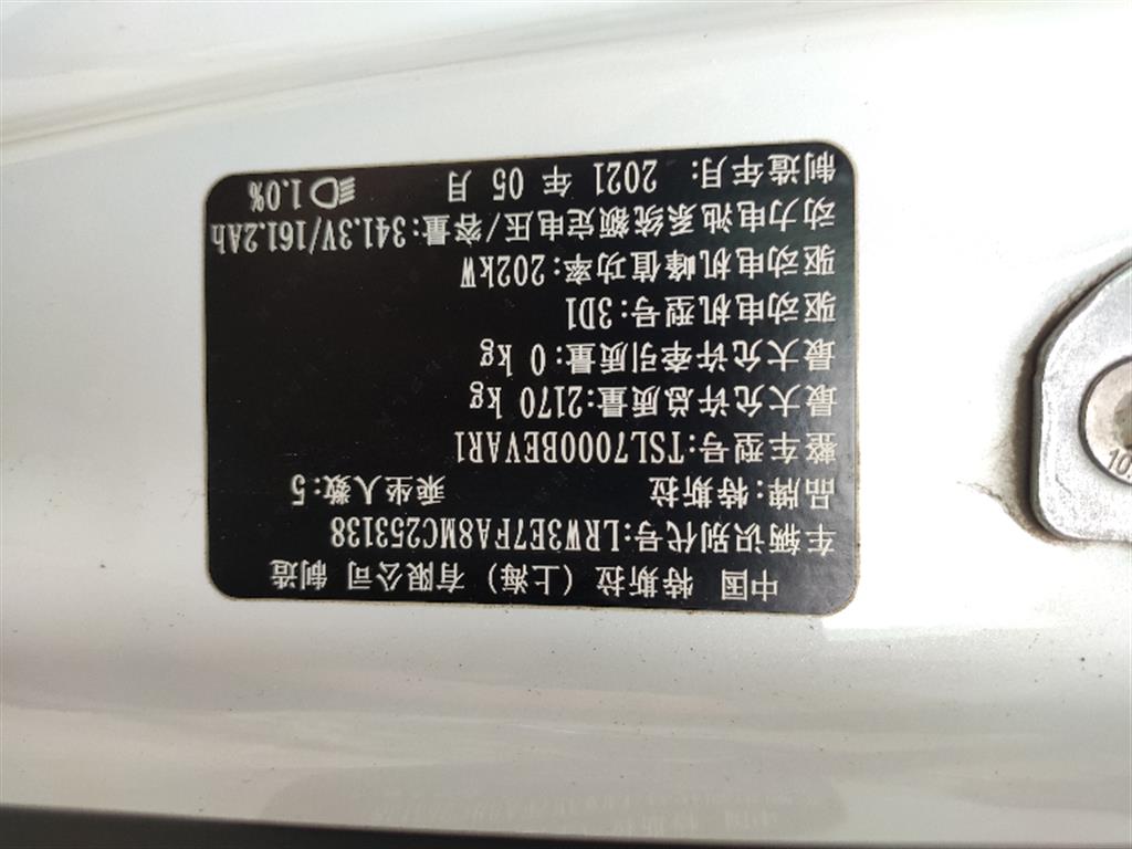 特斯拉
