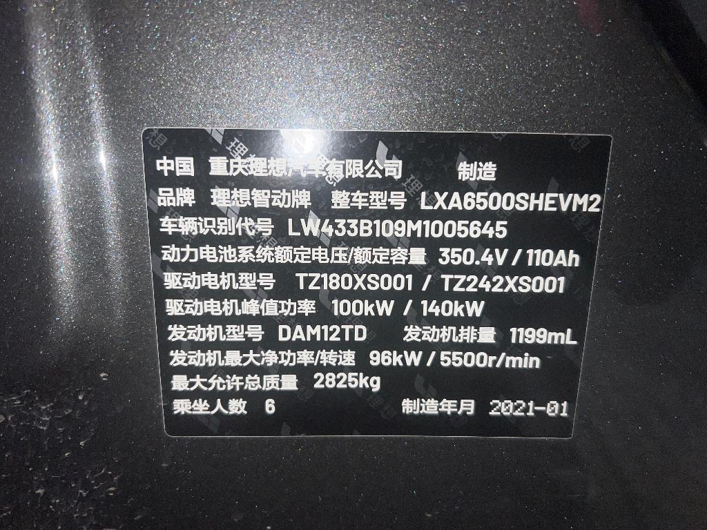 理想汽车