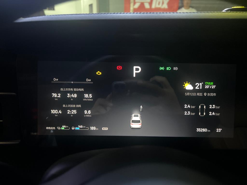 理想汽车