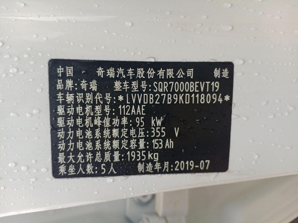 奇瑞
