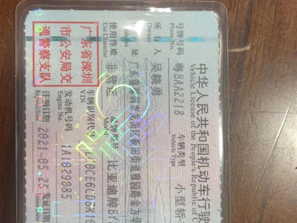 比亚迪