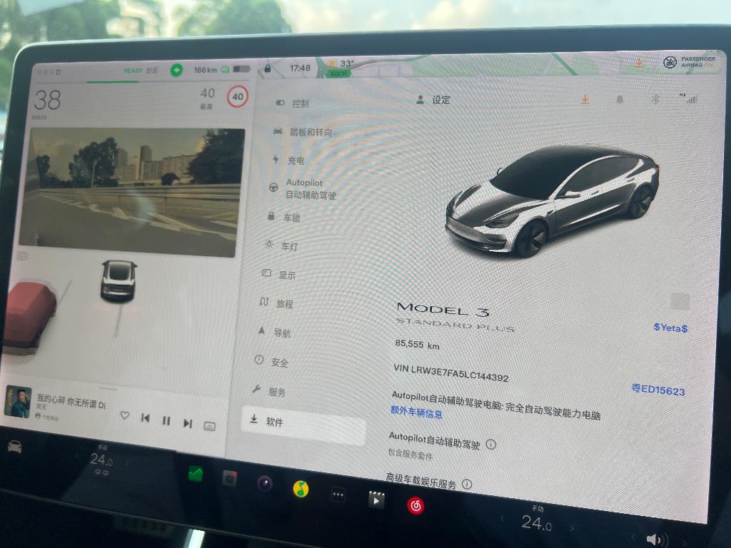 特斯拉