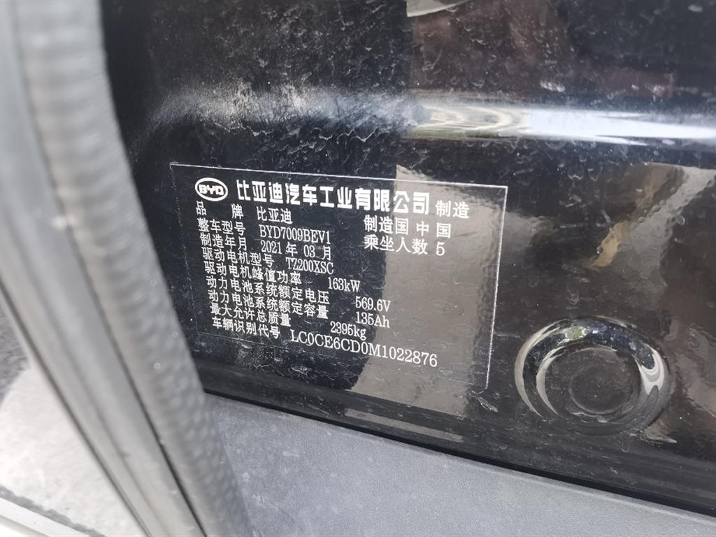 比亚迪