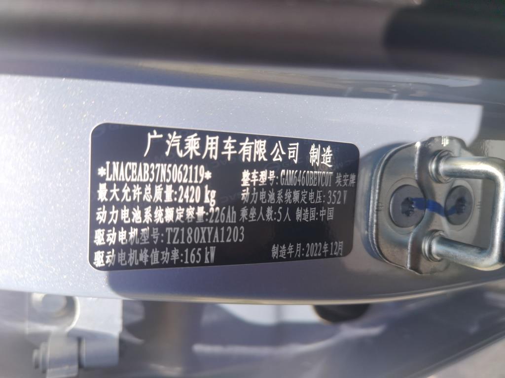 埃安