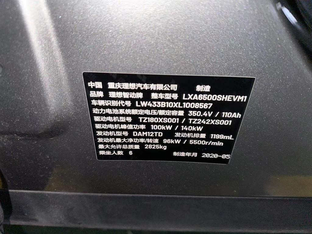 理想汽车