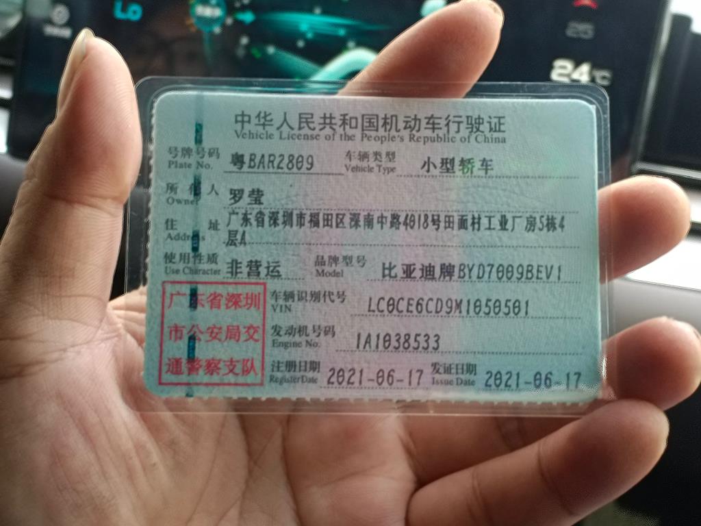 比亚迪