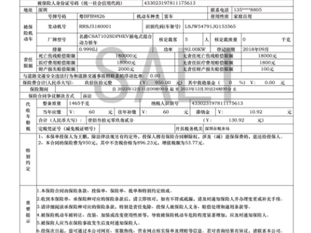 名爵