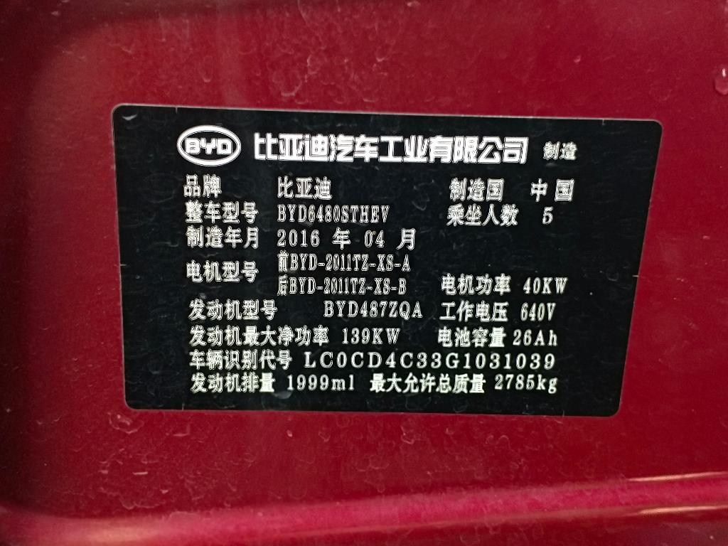 比亚迪