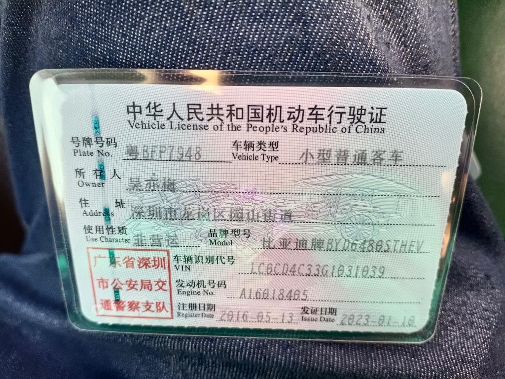 比亚迪