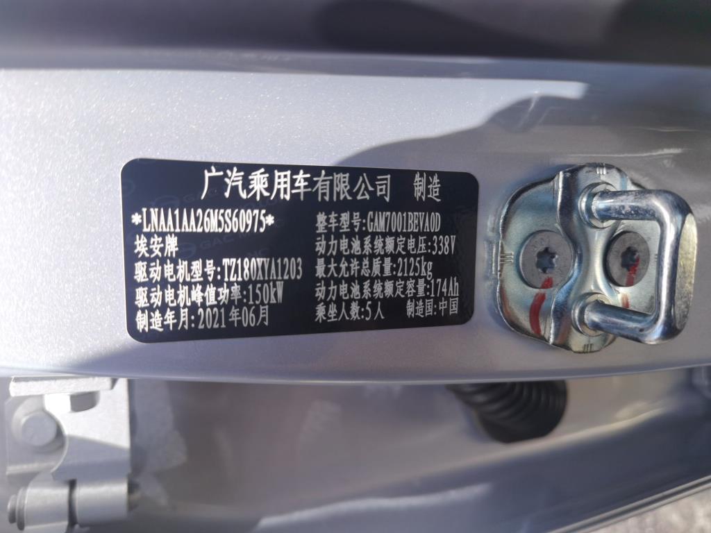 埃安