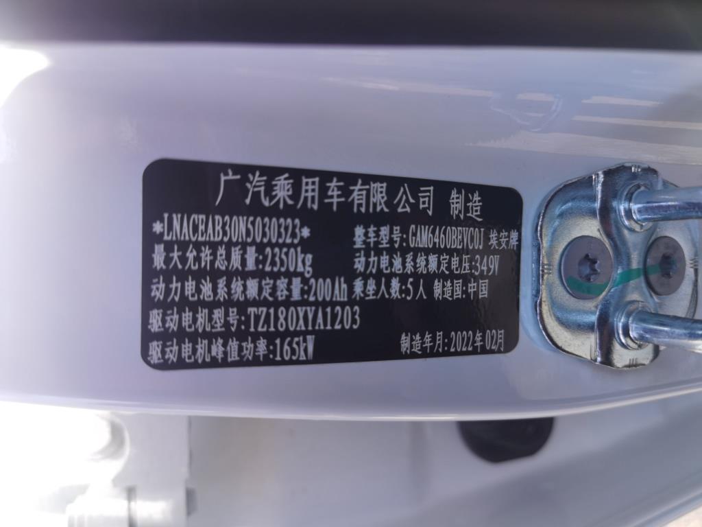 埃安