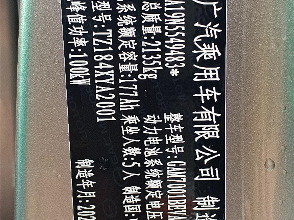 埃安