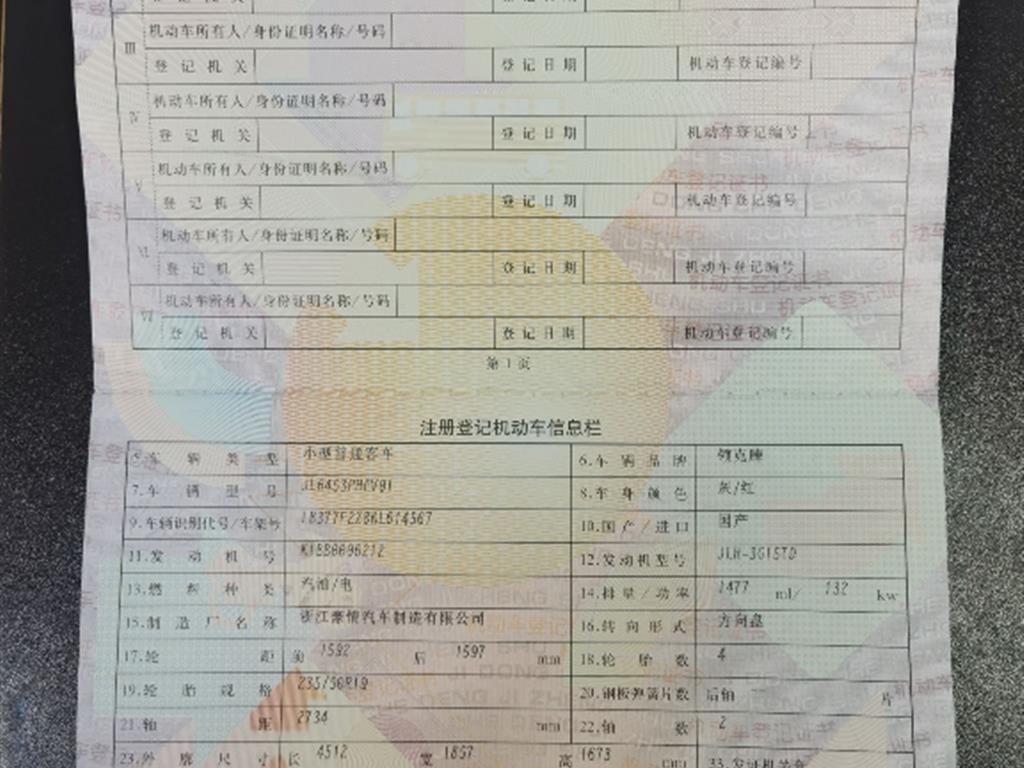 领克