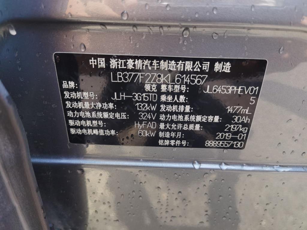 领克