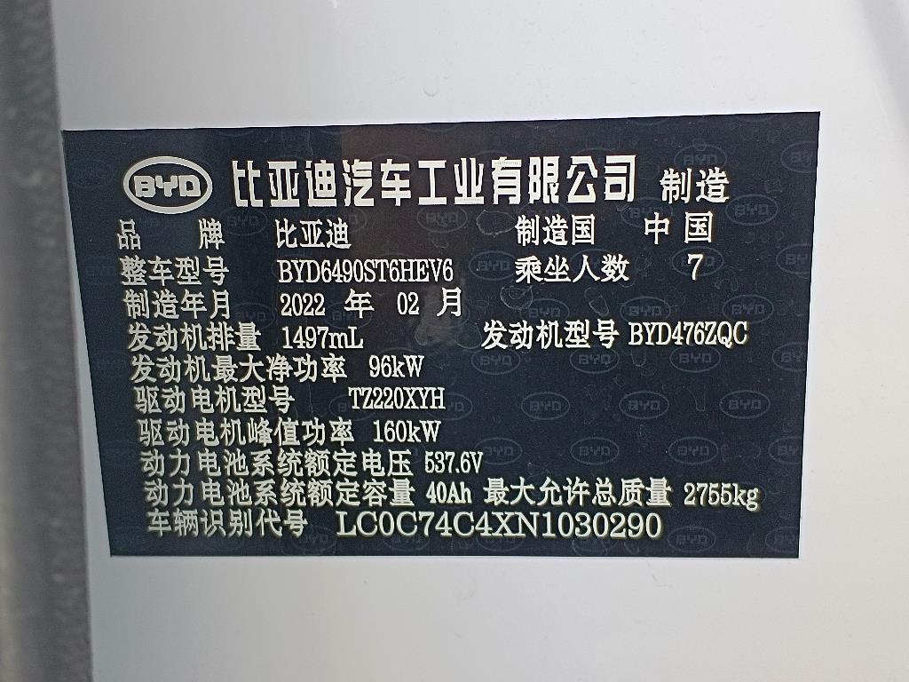 比亚迪