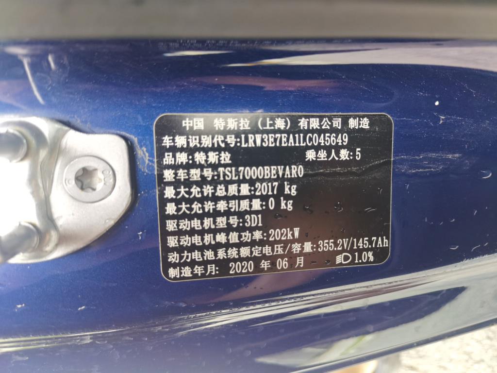 特斯拉