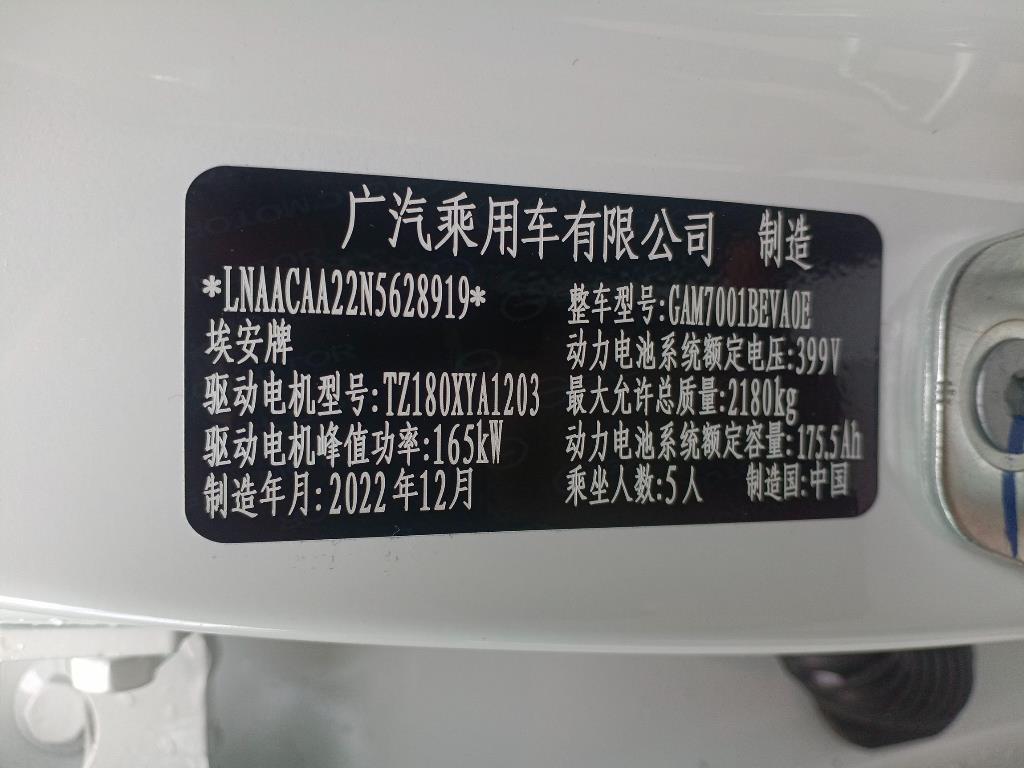 埃安