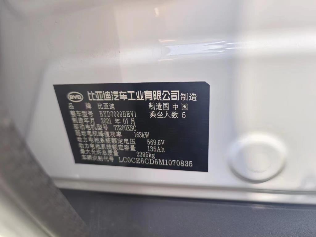 比亚迪