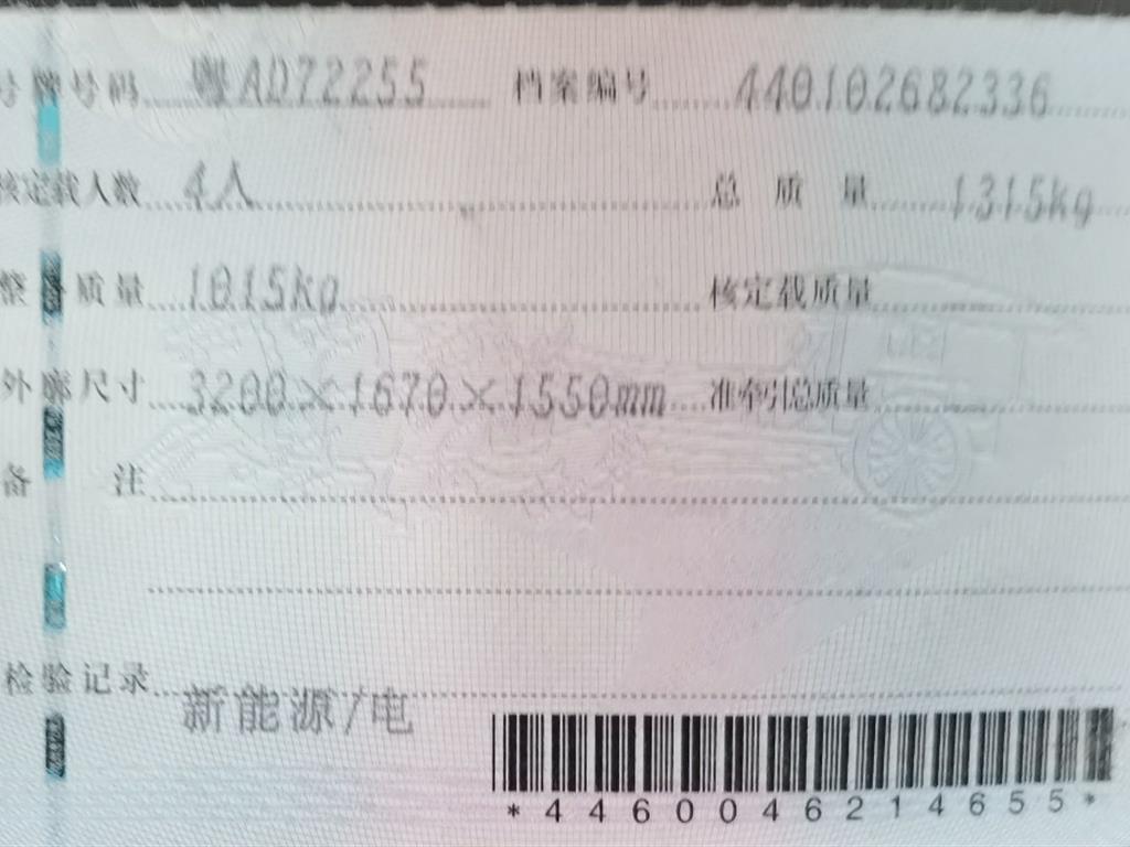 奇瑞