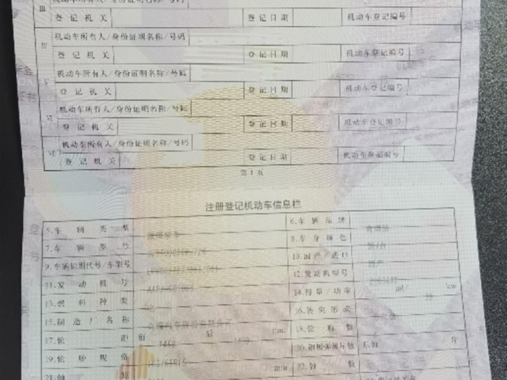 奇瑞
