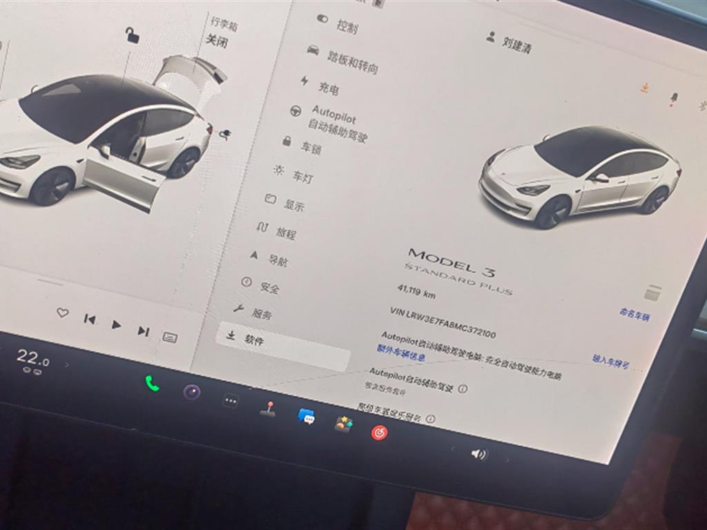 特斯拉
