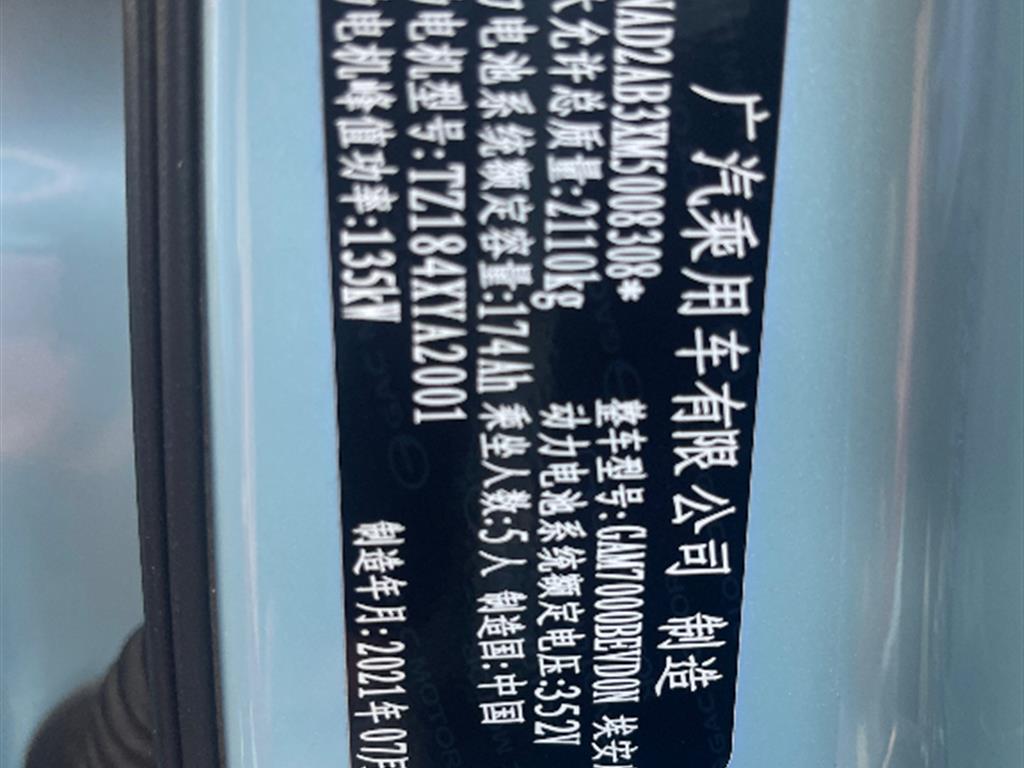 埃安