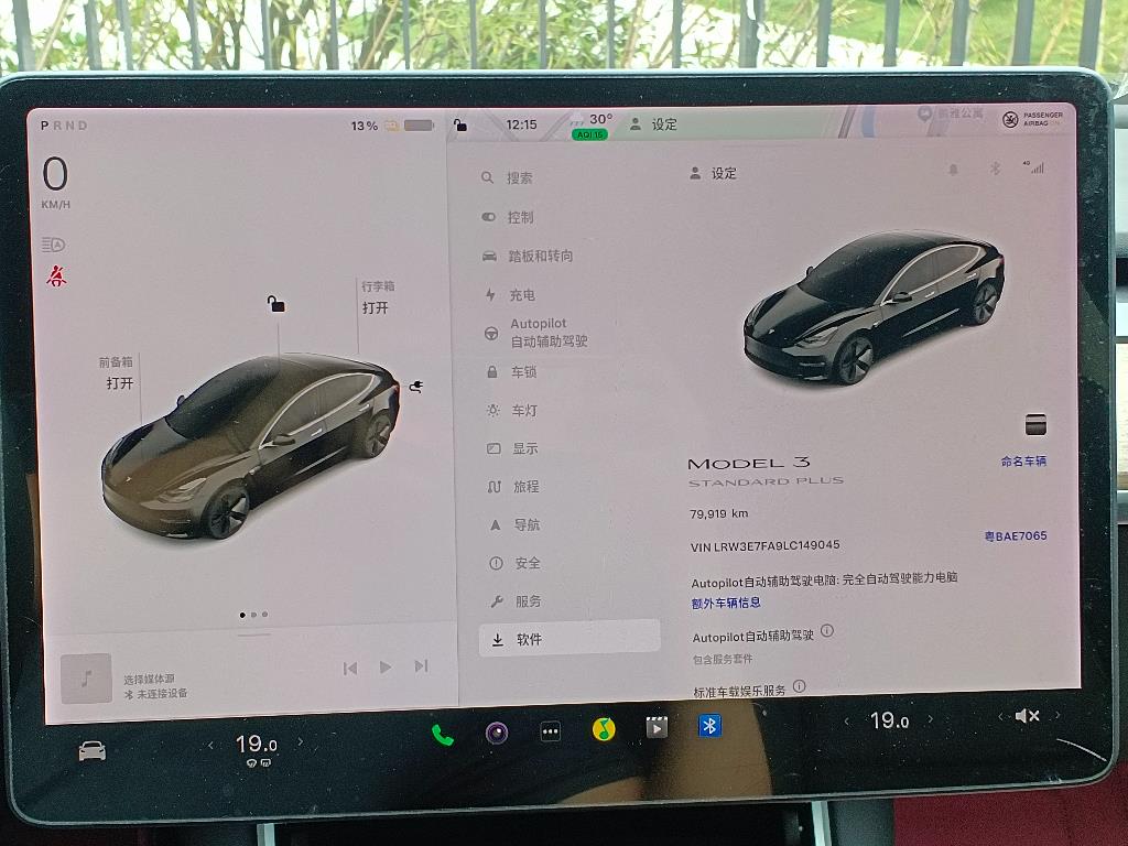 特斯拉