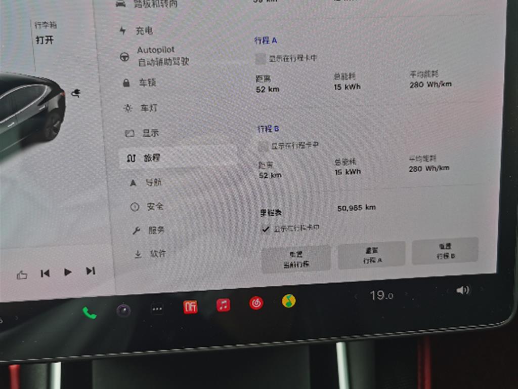 特斯拉