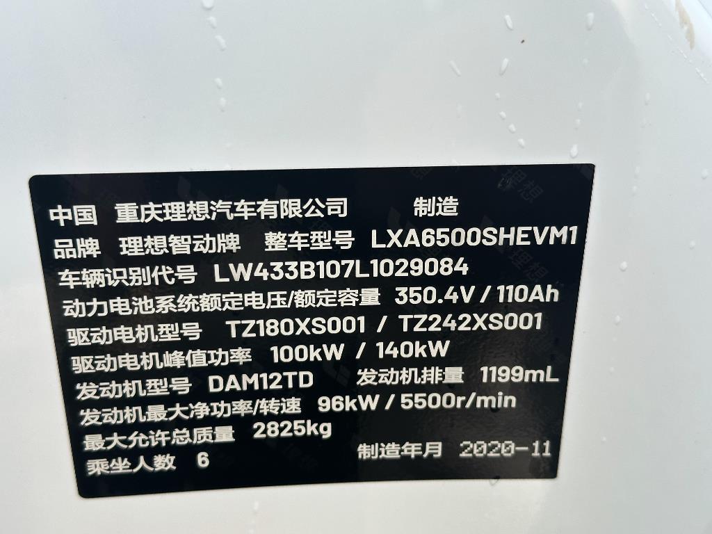 理想汽车