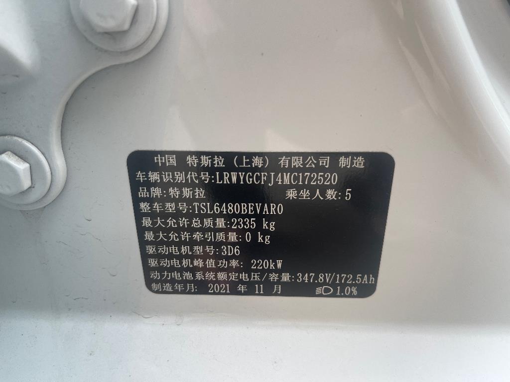 特斯拉