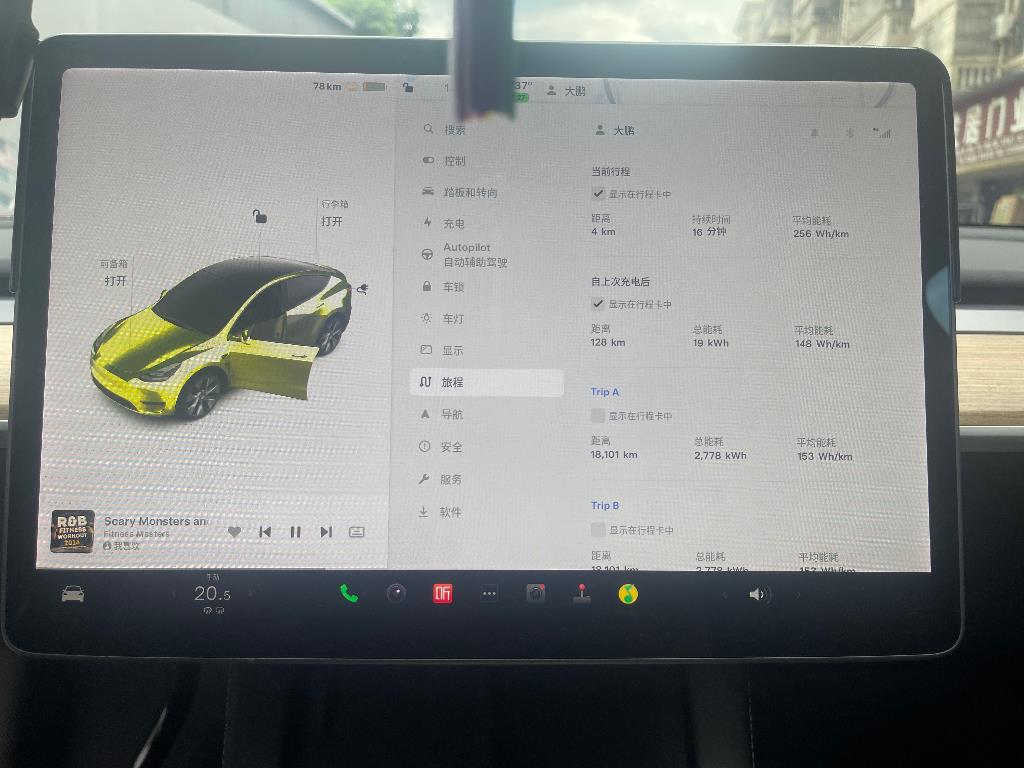 特斯拉