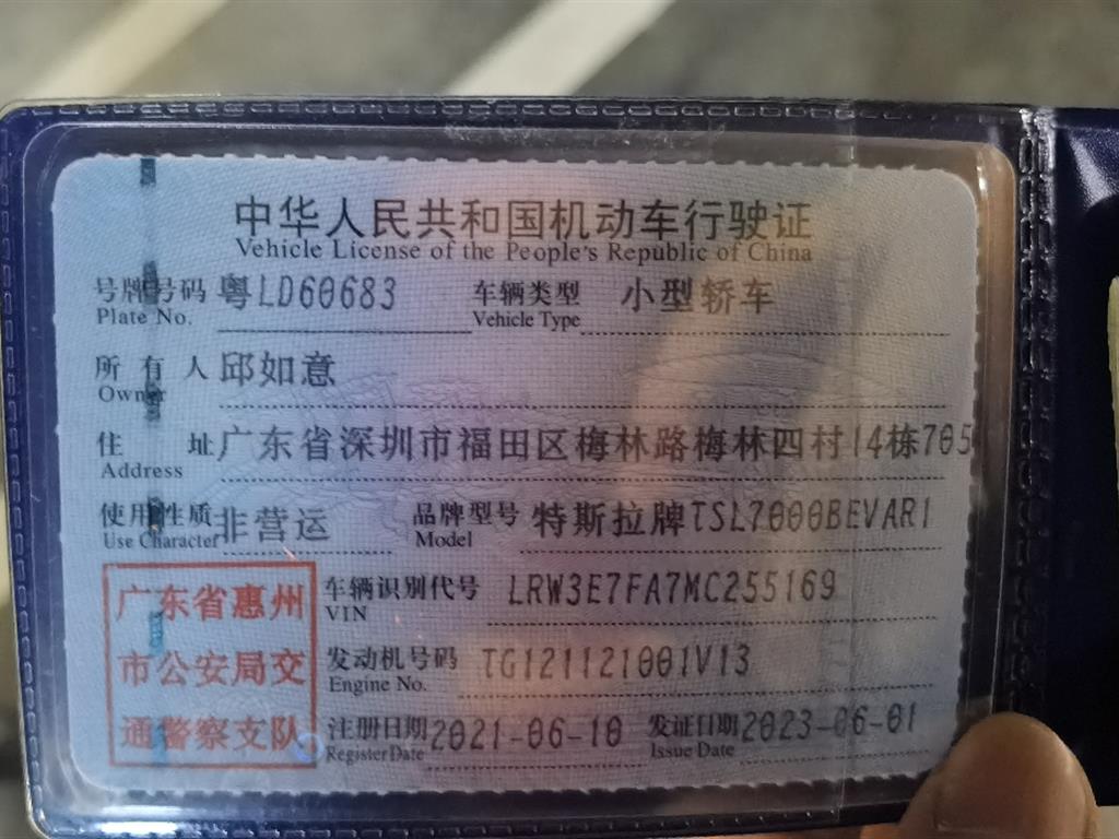 特斯拉
