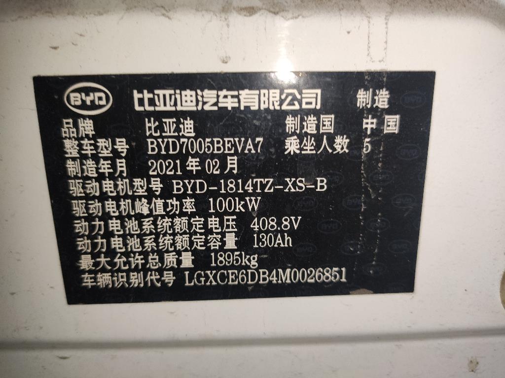 比亚迪